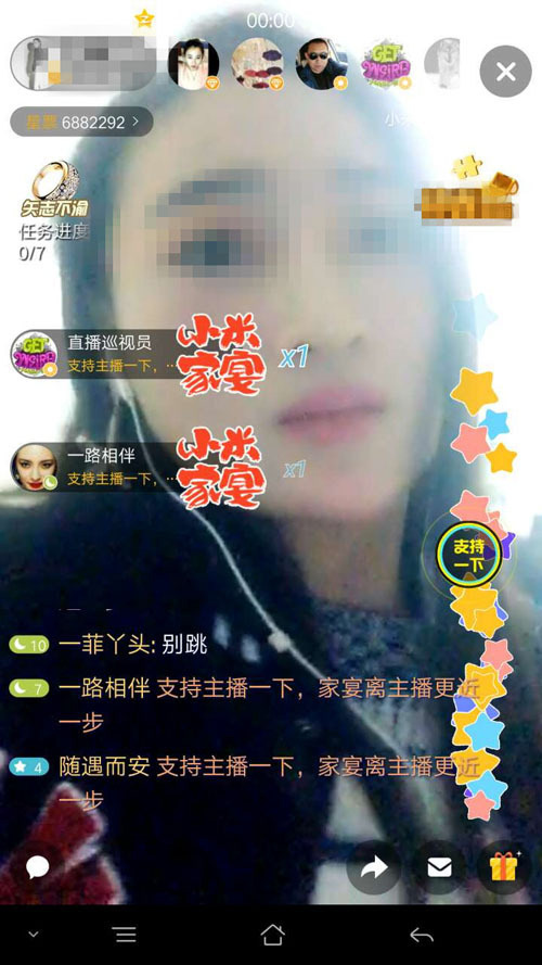 我的电脑2019/5/2811:14:46大家有没有喜欢看直播的呢？